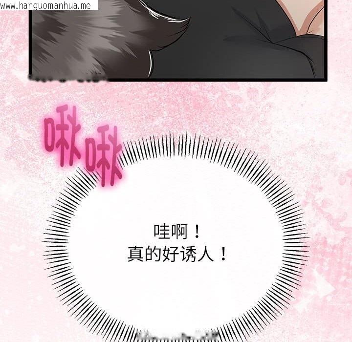 韩国漫画与初恋的意外同居韩漫_与初恋的意外同居-第29话在线免费阅读-韩国漫画-第25张图片