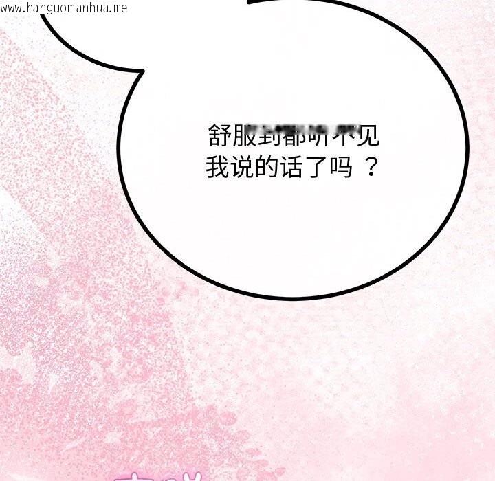 韩国漫画与初恋的意外同居韩漫_与初恋的意外同居-第29话在线免费阅读-韩国漫画-第49张图片