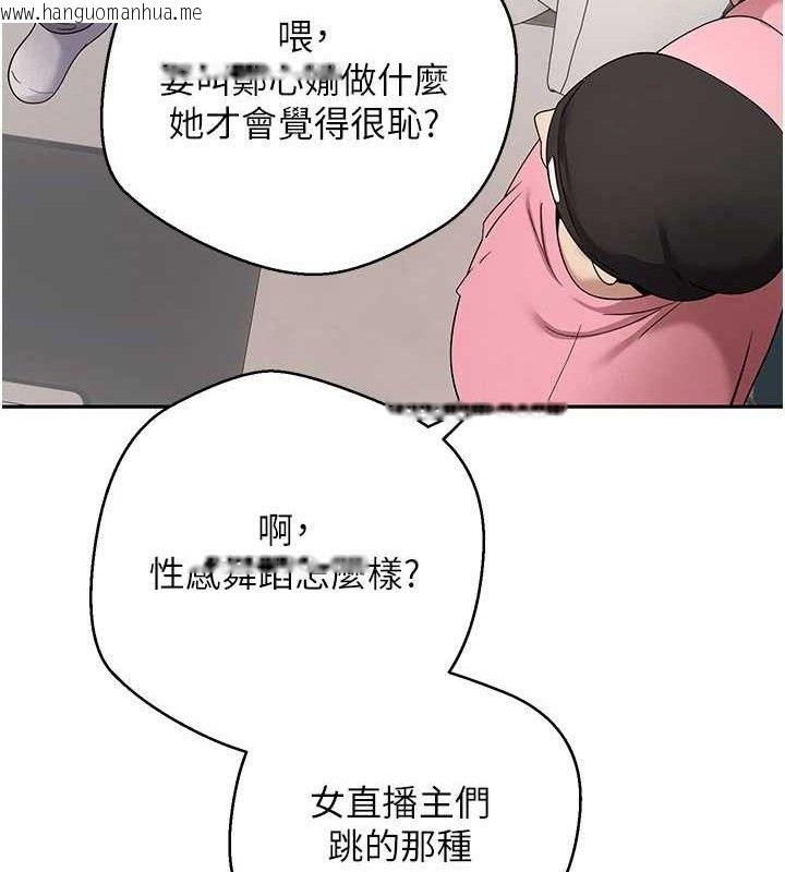 韩国漫画币转人生韩漫_币转人生-第35话-明明就很舒服还装在线免费阅读-韩国漫画-第35张图片