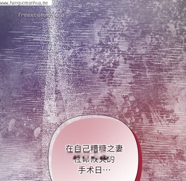 韩国漫画被吞噬的夜韩漫_被吞噬的夜-第49话在线免费阅读-韩国漫画-第196张图片