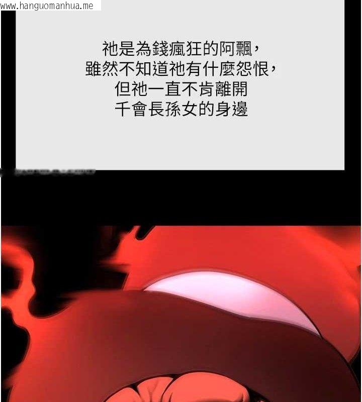 韩国漫画炸裂吧!巨棒韩漫_炸裂吧!巨棒-第93话-只有阿飘能满足我在线免费阅读-韩国漫画-第61张图片