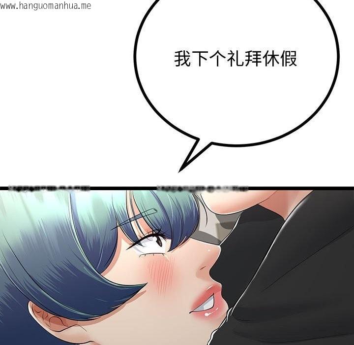 韩国漫画与初恋的意外同居韩漫_与初恋的意外同居-第29话在线免费阅读-韩国漫画-第171张图片