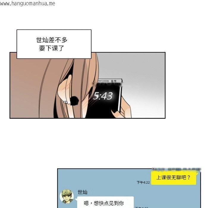韩国漫画请与我私语韩漫_请与我私语-第13话在线免费阅读-韩国漫画-第73张图片