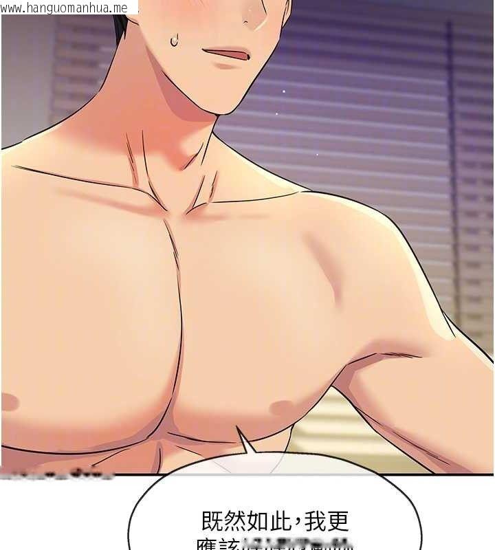 韩国漫画洞洞杂货店韩漫_洞洞杂货店-第140话-化身人体撒种机!在线免费阅读-韩国漫画-第22张图片