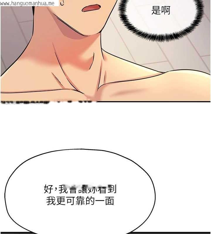 韩国漫画洞洞杂货店韩漫_洞洞杂货店-第140话-化身人体撒种机!在线免费阅读-韩国漫画-第102张图片