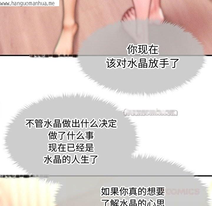韩国漫画会长家的小儿子韩漫_会长家的小儿子-第28话在线免费阅读-韩国漫画-第84张图片