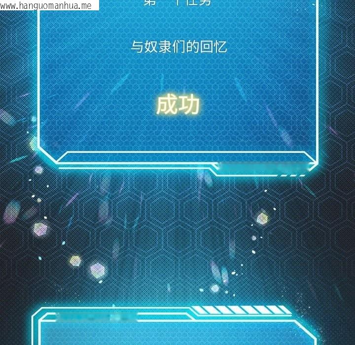韩国漫画我靠升级逆袭成为大师韩漫_我靠升级逆袭成为大师-第58话在线免费阅读-韩国漫画-第151张图片