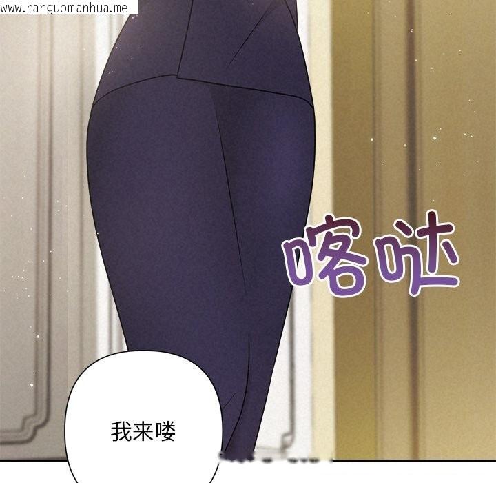 韩国漫画被吞噬的夜韩漫_被吞噬的夜-第49话在线免费阅读-韩国漫画-第100张图片