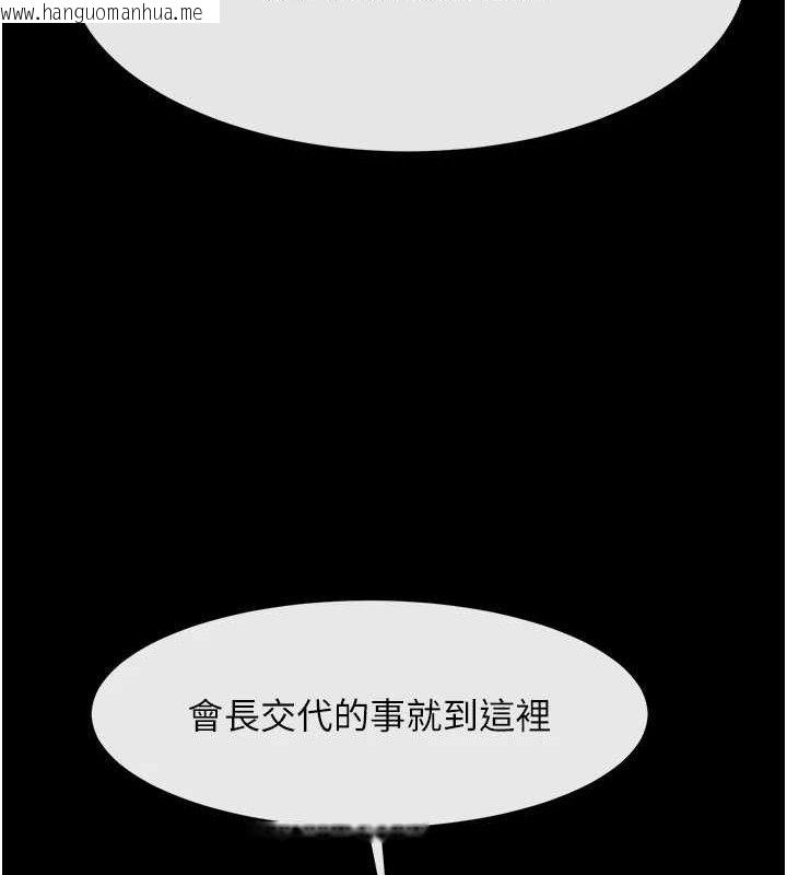 韩国漫画炸裂吧!巨棒韩漫_炸裂吧!巨棒-第93话-只有阿飘能满足我在线免费阅读-韩国漫画-第116张图片