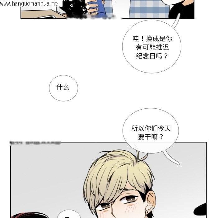 韩国漫画请与我私语韩漫_请与我私语-第13话在线免费阅读-韩国漫画-第53张图片