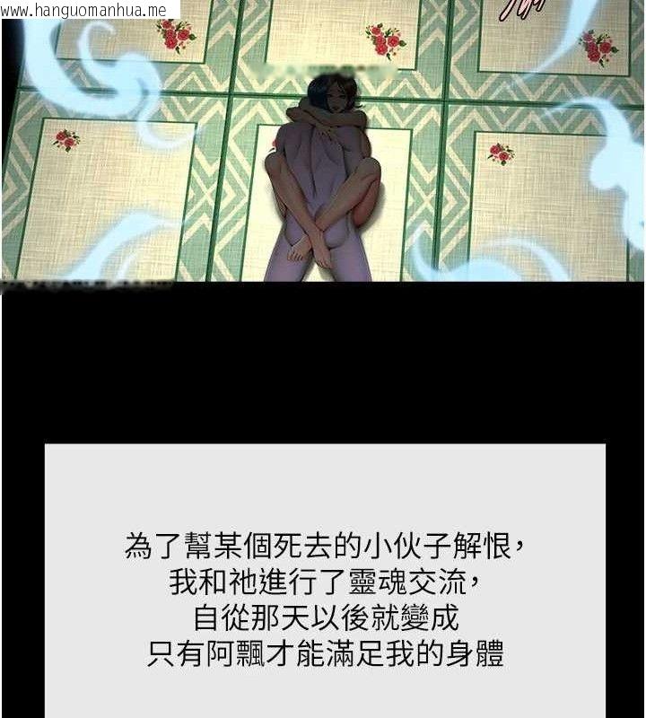 韩国漫画炸裂吧!巨棒韩漫_炸裂吧!巨棒-第93话-只有阿飘能满足我在线免费阅读-韩国漫画-第19张图片
