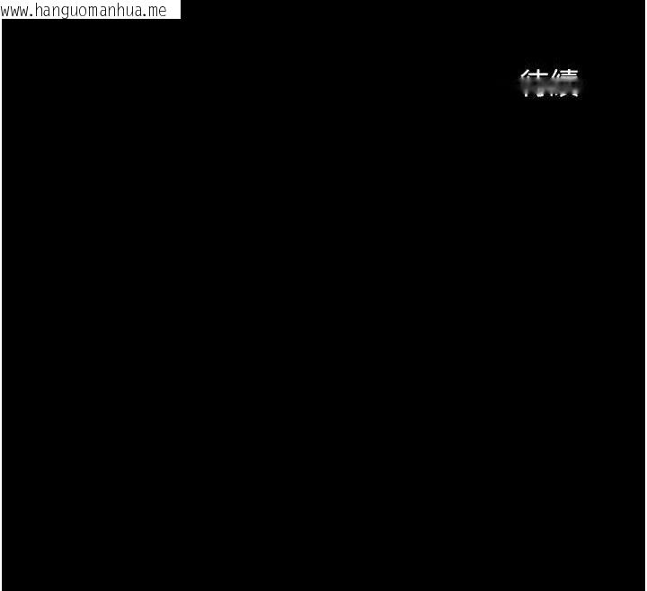 韩国漫画炸裂吧!巨棒韩漫_炸裂吧!巨棒-第93话-只有阿飘能满足我在线免费阅读-韩国漫画-第154张图片