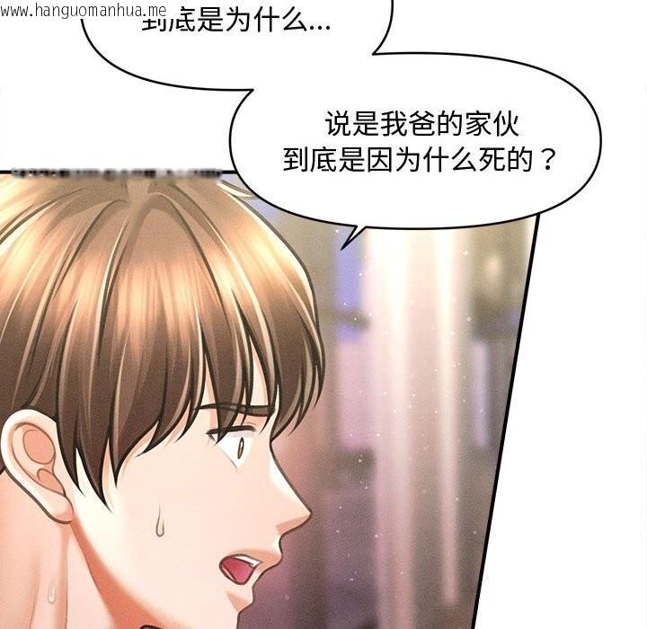 韩国漫画会长家的小儿子韩漫_会长家的小儿子-第28话在线免费阅读-韩国漫画-第35张图片