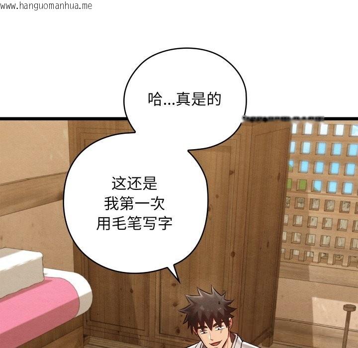 韩国漫画亲密宝鉴韩漫_亲密宝鉴-第33话在线免费阅读-韩国漫画-第7张图片