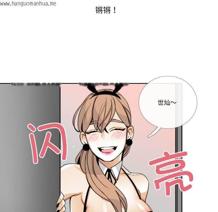 韩国漫画请与我私语韩漫_请与我私语-第13话在线免费阅读-韩国漫画-第80张图片