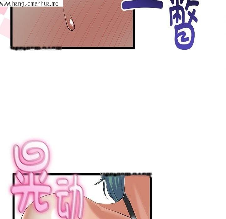 韩国漫画与初恋的意外同居韩漫_与初恋的意外同居-第29话在线免费阅读-韩国漫画-第91张图片
