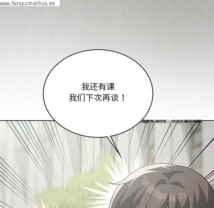 韩国漫画我靠升级逆袭成为大师韩漫_我靠升级逆袭成为大师-第58话在线免费阅读-韩国漫画-第127张图片