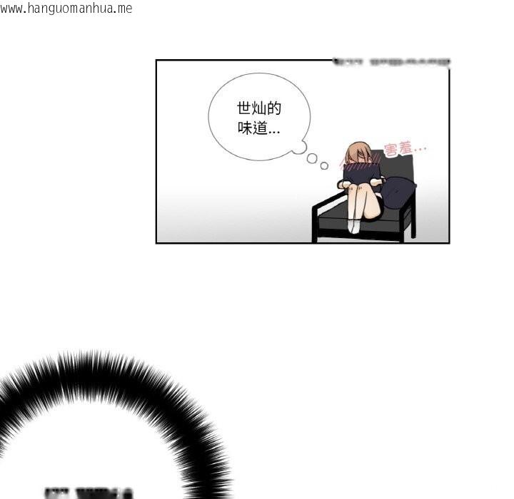 韩国漫画请与我私语韩漫_请与我私语-第13话在线免费阅读-韩国漫画-第36张图片