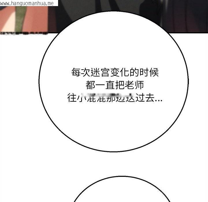 韩国漫画危险同学会韩漫_危险同学会-第80话在线免费阅读-韩国漫画-第197张图片