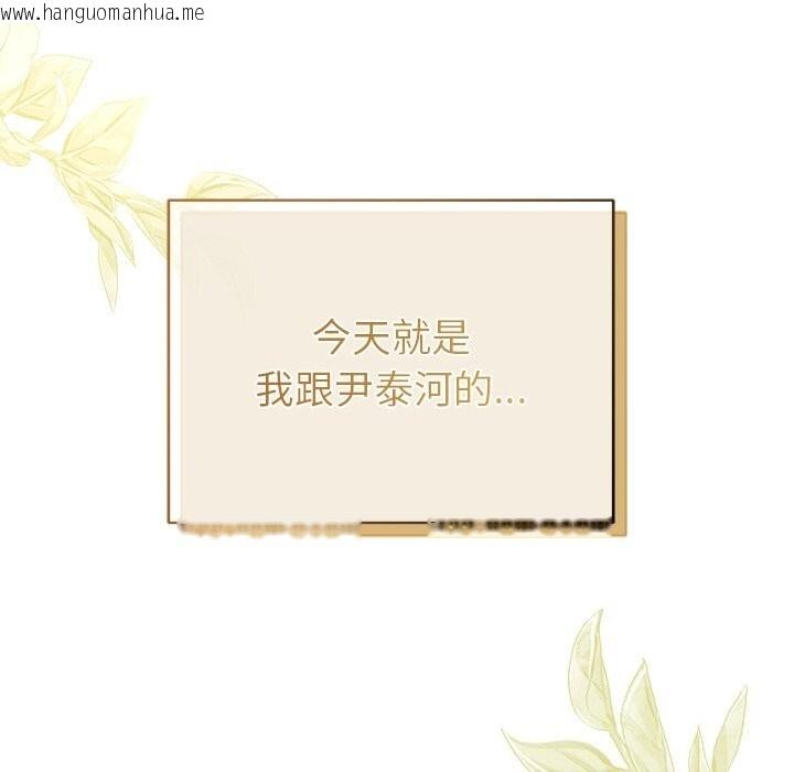 韩国漫画被吞噬的夜韩漫_被吞噬的夜-第49话在线免费阅读-韩国漫画-第9张图片