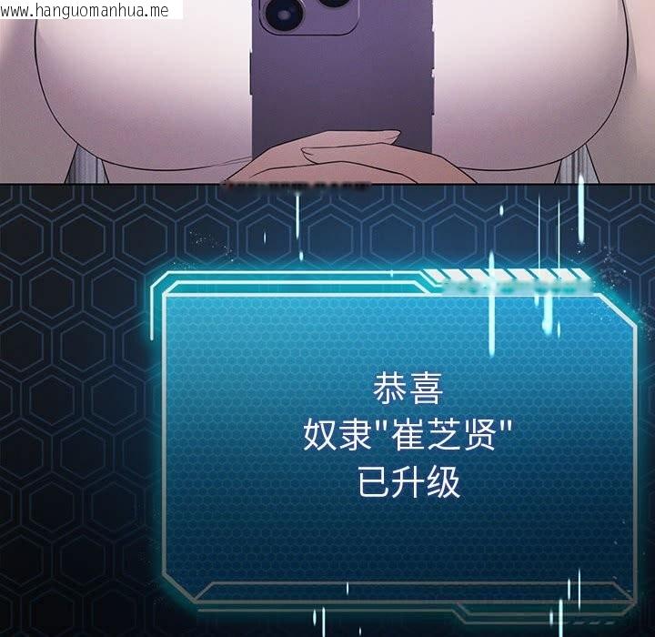 韩国漫画我靠升级逆袭成为大师韩漫_我靠升级逆袭成为大师-第58话在线免费阅读-韩国漫画-第157张图片