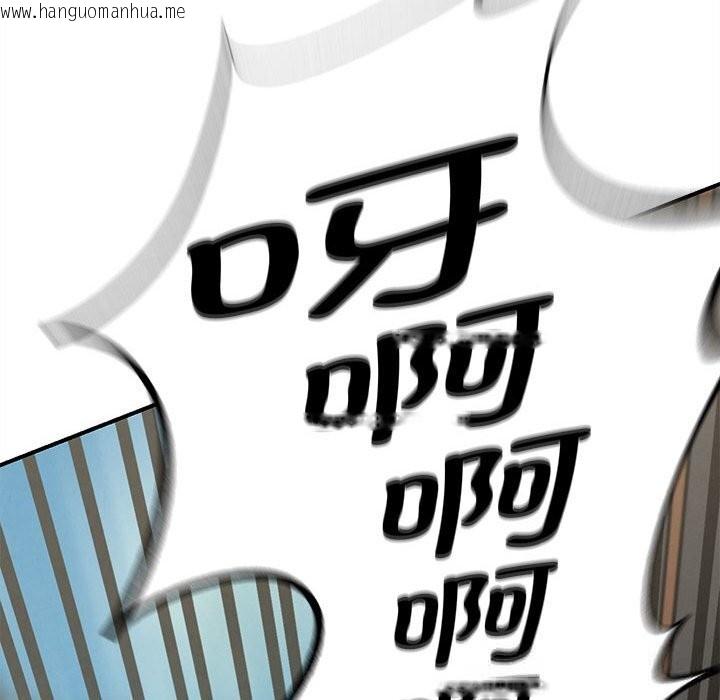 韩国漫画危险同学会韩漫_危险同学会-第80话在线免费阅读-韩国漫画-第87张图片