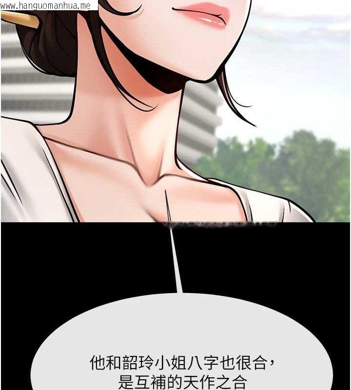韩国漫画炸裂吧!巨棒韩漫_炸裂吧!巨棒-第93话-只有阿飘能满足我在线免费阅读-韩国漫画-第115张图片