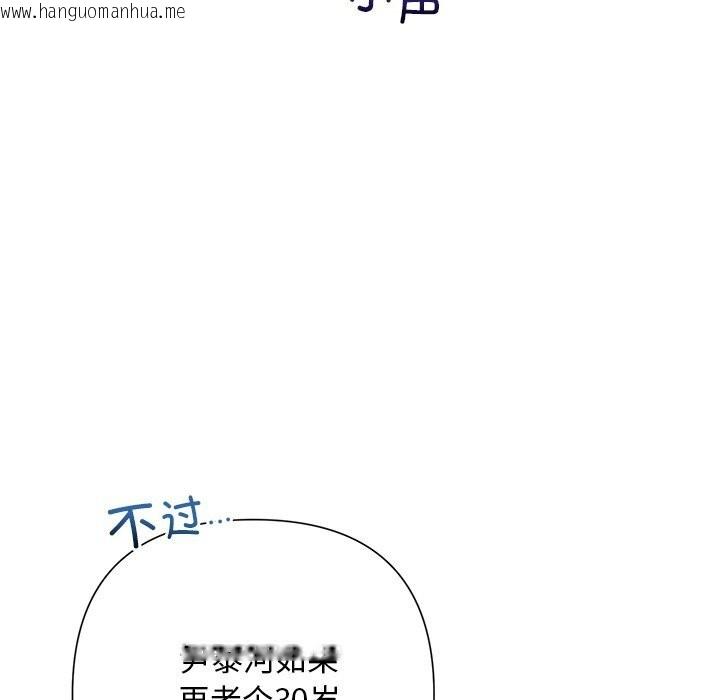 韩国漫画被吞噬的夜韩漫_被吞噬的夜-第49话在线免费阅读-韩国漫画-第86张图片