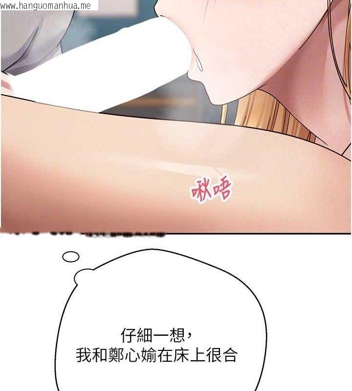 韩国漫画币转人生韩漫_币转人生-第35话-明明就很舒服还装在线免费阅读-韩国漫画-第88张图片