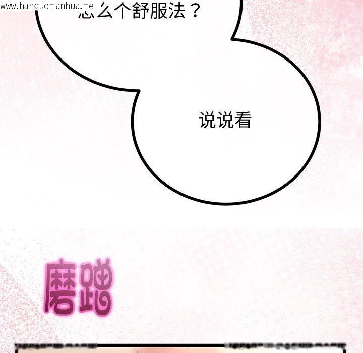 韩国漫画与初恋的意外同居韩漫_与初恋的意外同居-第29话在线免费阅读-韩国漫画-第51张图片
