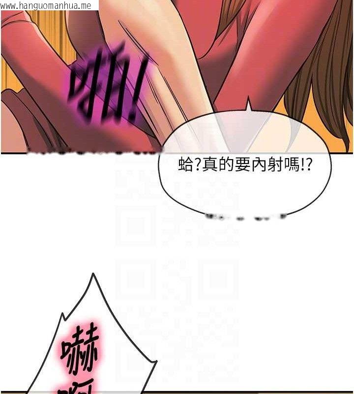 韩国漫画洞洞杂货店韩漫_洞洞杂货店-第140话-化身人体撒种机!在线免费阅读-韩国漫画-第118张图片