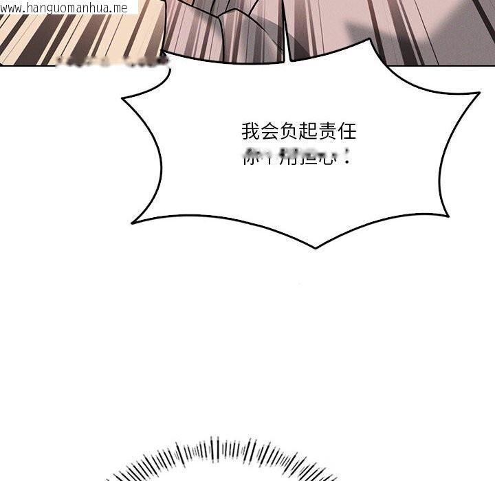韩国漫画我靠升级逆袭成为大师韩漫_我靠升级逆袭成为大师-第58话在线免费阅读-韩国漫画-第113张图片