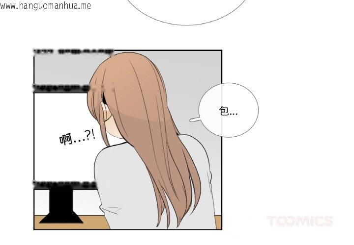 韩国漫画请与我私语韩漫_请与我私语-第13话在线免费阅读-韩国漫画-第2张图片