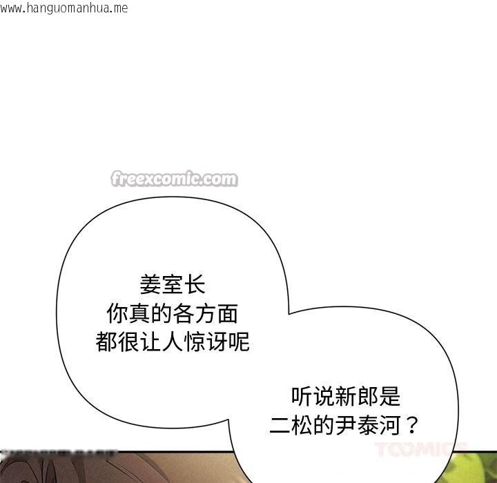韩国漫画被吞噬的夜韩漫_被吞噬的夜-第49话在线免费阅读-韩国漫画-第112张图片