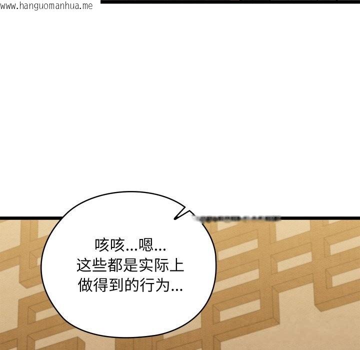 韩国漫画亲密宝鉴韩漫_亲密宝鉴-第33话在线免费阅读-韩国漫画-第163张图片