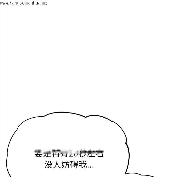 韩国漫画危险同学会韩漫_危险同学会-第80话在线免费阅读-韩国漫画-第21张图片