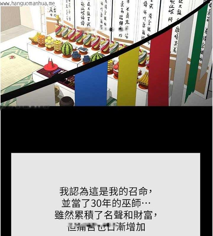 韩国漫画炸裂吧!巨棒韩漫_炸裂吧!巨棒-第93话-只有阿飘能满足我在线免费阅读-韩国漫画-第13张图片