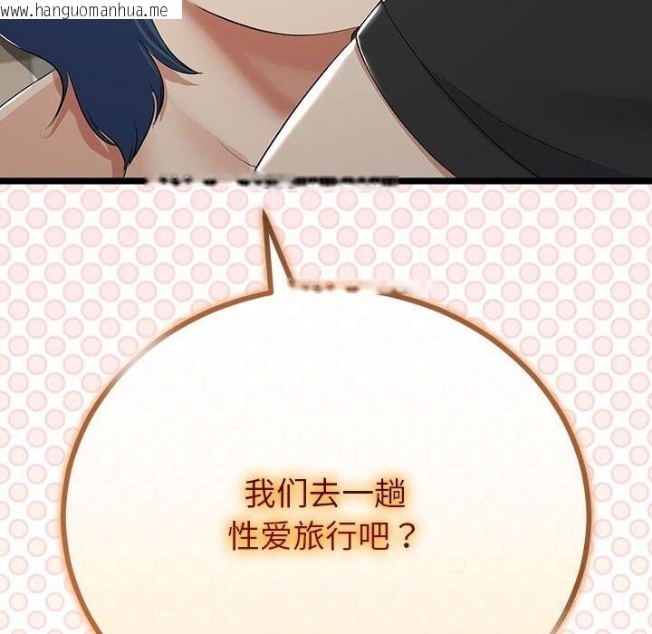 韩国漫画与初恋的意外同居韩漫_与初恋的意外同居-第29话在线免费阅读-韩国漫画-第172张图片
