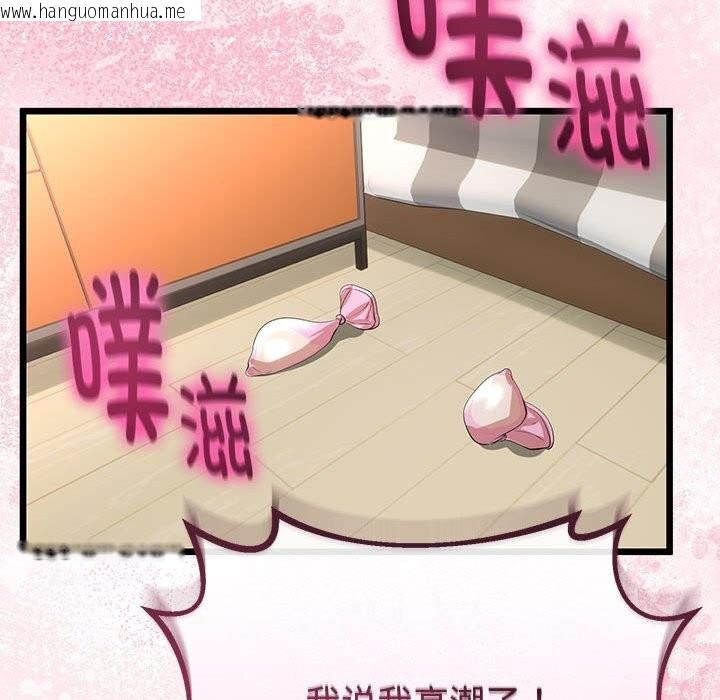 韩国漫画与初恋的意外同居韩漫_与初恋的意外同居-第29话在线免费阅读-韩国漫画-第120张图片