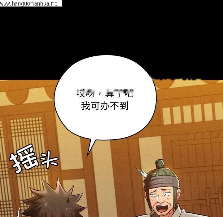 韩国漫画亲密宝鉴韩漫_亲密宝鉴-第33话在线免费阅读-韩国漫画-第20张图片