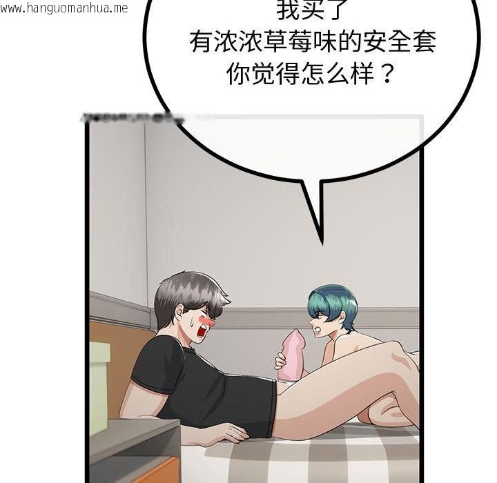 韩国漫画与初恋的意外同居韩漫_与初恋的意外同居-第29话在线免费阅读-韩国漫画-第40张图片