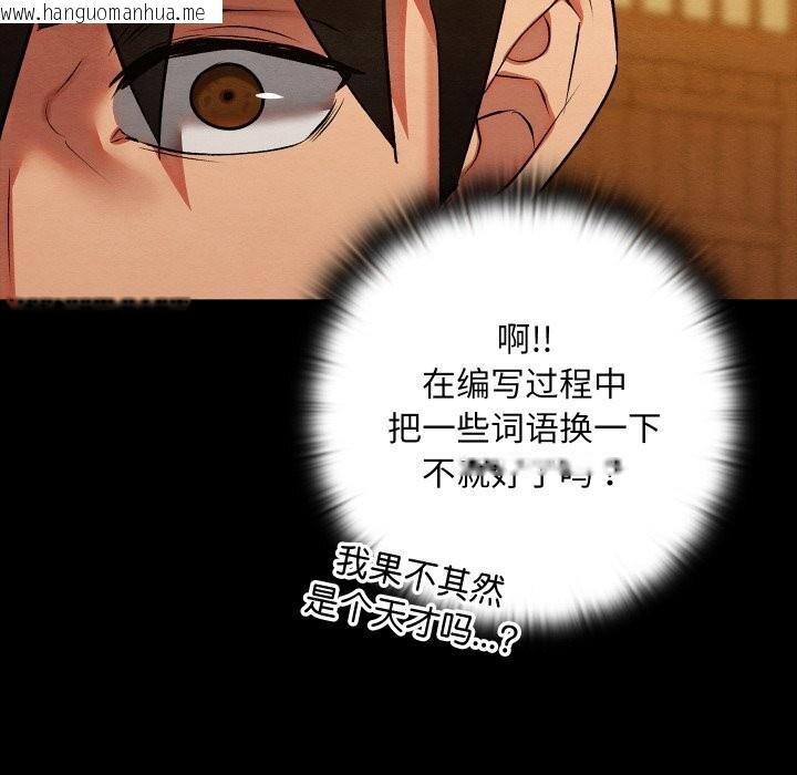 韩国漫画亲密宝鉴韩漫_亲密宝鉴-第33话在线免费阅读-韩国漫画-第43张图片