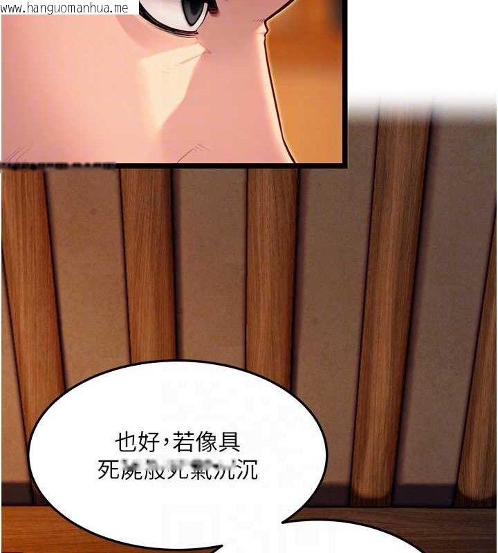 韩国漫画命运:贞洁欲女韩漫_命运:贞洁欲女-第52话-对抗莽夫阳具之奇女子?!在线免费阅读-韩国漫画-第101张图片