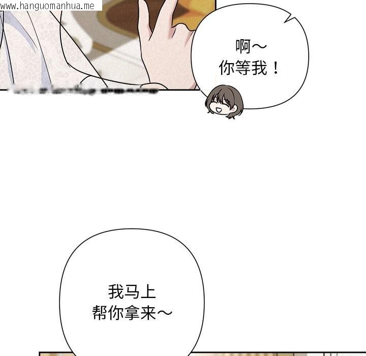 韩国漫画被吞噬的夜韩漫_被吞噬的夜-第49话在线免费阅读-韩国漫画-第91张图片
