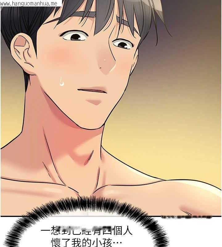 韩国漫画洞洞杂货店韩漫_洞洞杂货店-第140话-化身人体撒种机!在线免费阅读-韩国漫画-第95张图片