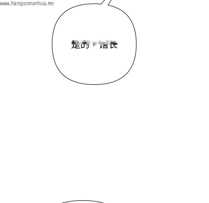 韩国漫画被吞噬的夜韩漫_被吞噬的夜-第49话在线免费阅读-韩国漫画-第114张图片
