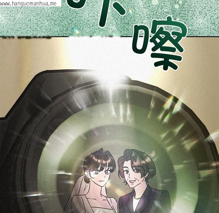 韩国漫画被吞噬的夜韩漫_被吞噬的夜-第49话在线免费阅读-韩国漫画-第138张图片