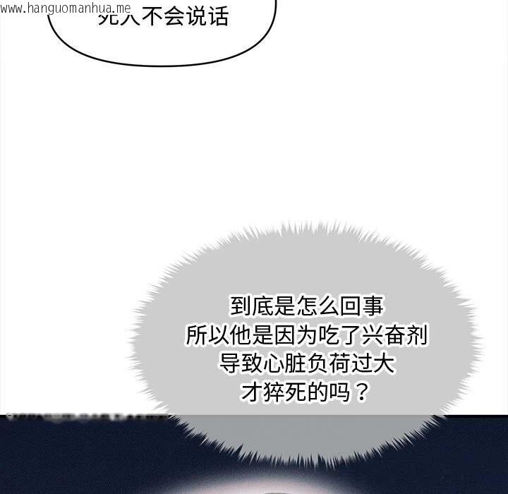 韩国漫画会长家的小儿子韩漫_会长家的小儿子-第28话在线免费阅读-韩国漫画-第38张图片