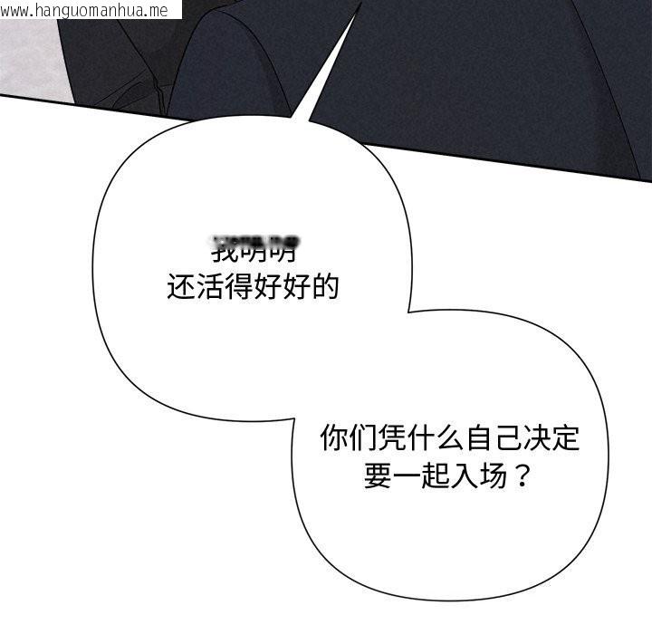 韩国漫画被吞噬的夜韩漫_被吞噬的夜-第49话在线免费阅读-韩国漫画-第192张图片