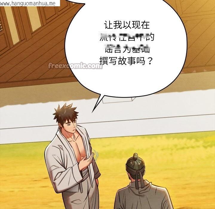 韩国漫画亲密宝鉴韩漫_亲密宝鉴-第33话在线免费阅读-韩国漫画-第14张图片